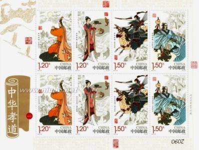 中华孝道邮票 《中华孝道(一)》邮票公告、大小版张(图)与邮票故事由来及原地邮局_邮票的故事