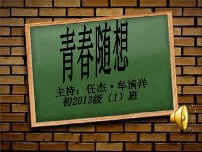 生本为要,人生大学——新教师的入职随想