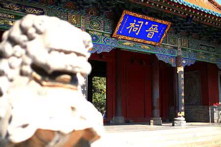 山西晋祠 山西——晋祠