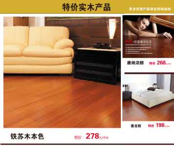 力丰地板怎么样 力丰地板 力丰地板怎么样 力丰地板报价