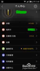 一号专车司机加盟 一号专车如何评价司机？