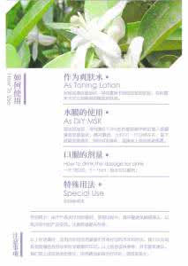 如何去黄气美白 5大顶级美白秘方 瞬间去黄气图 、揭秘护肤品中6种经典植物成分图