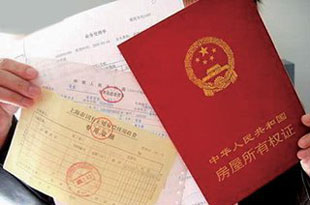 办理房产证收费标准 房产证的办理 过户 收费标准