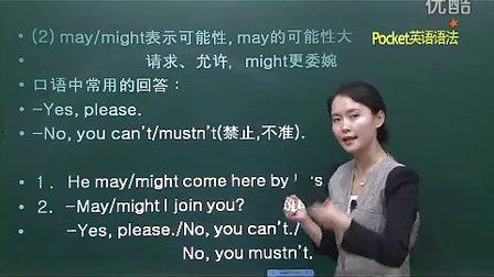 英语语法讲解视频 英语语法大全(视频讲解)