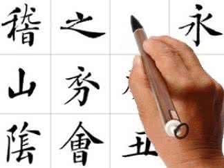 怎样学毛笔书法 毛笔书法 书法丨怎样让毛笔听话？