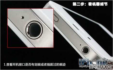 iphone4s翻新机鉴别 轻松鉴别iphone4s翻新机