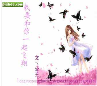 叶子是不会飞翔的翅膀 亲爱的，愿你保持飞翔的翅膀：读《青春就是不妥协》