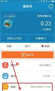 粉丝红包 赚客 赚客帮怎么领取红包