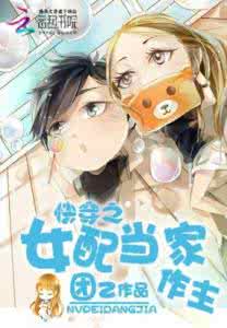 快穿女配对症下药 快穿 女配对症下药 窗户漏水对症下药 自己动手就能轻松解决