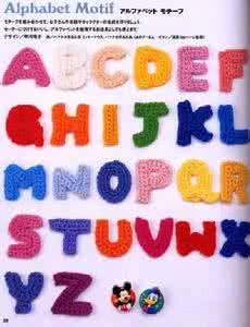 毛线钩针字母视频教程 【钩针教程】字母的钩法