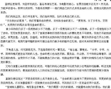 高中话题作文大全范文 以“精彩”为话题的作文范文（4篇）