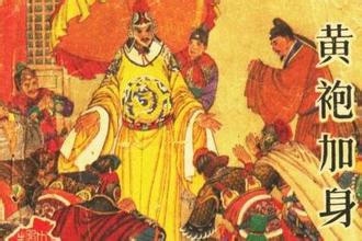 赵匡胤的子孙谁当皇帝 赵匡胤当皇帝后为何不杀后周皇帝柴氏子孙