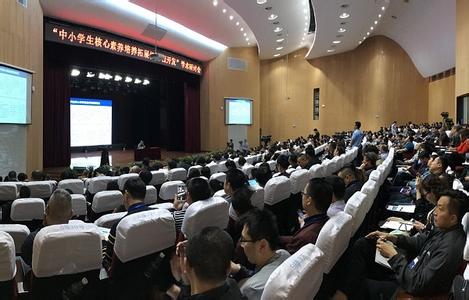 基础教育课程改革纲要 核心素养:我国基础教育改革的方向
