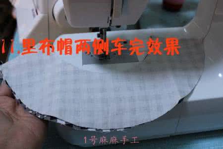 双面胶制作过程 转载 胖子皓的双面太阳帽,有制作过程,裁剪图,真人兽改天上