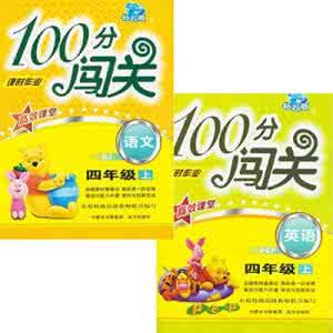 高效课时通 高效课时作业2-4