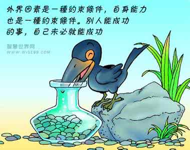 小学生哲理小故事 给学生听的五个哲理故事