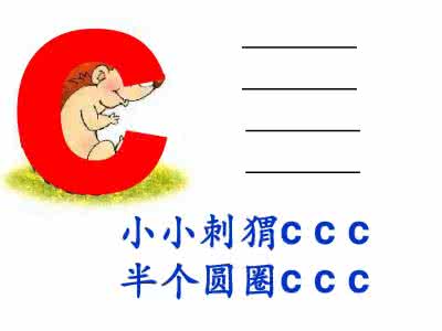 母爱的作文教学课件 汉语拼音ZCS教学课件