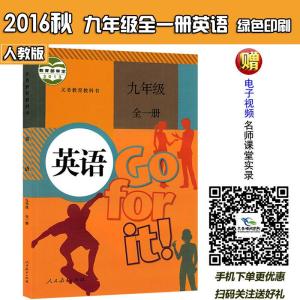 人教版初中英语九年级 初中英语人教版九年级(MP3+LRC)