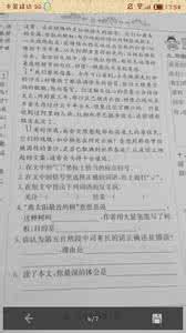 五年级语文下册第一单元习作材料