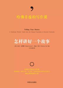 宝宝多大开始讲故事 从结尾开始讲故事|BetterRead