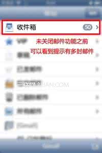 iphone7隐私保护 如何保护iphone邮箱隐私？