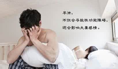男性身体健康 身体健康的男性怎么预防早泄