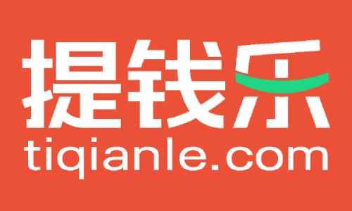 提钱乐5000利息是多少 提钱乐是真的吗？