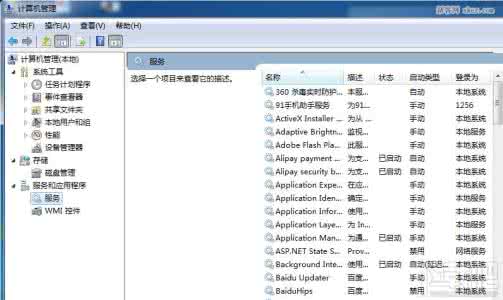 安装不了apple mobile itunes安装不了显示”Service ‘apple mobile device’...“解决办法