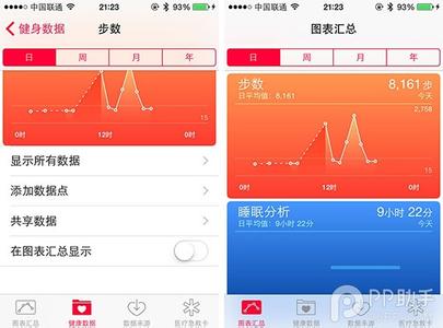 iOS8健康应用数据添加教程