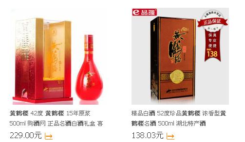 黄鹤楼酒价格表 小黄鹤楼酒价格表 2014黄鹤楼酒价格表一览