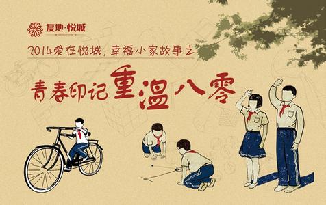 80后的我们不再年轻 80后的我们，不再年轻