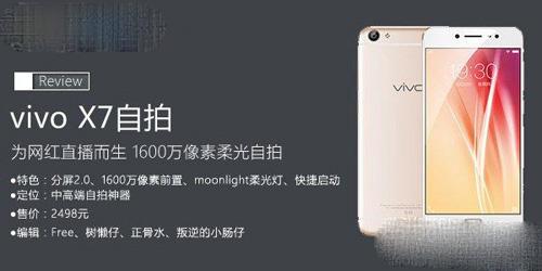 vivox7不能安装软件 vivo x7 vivo x7安装软件被阻止怎么解决？