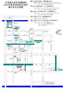 国考考点 2017国考考点 2017中考地理考点辅导 地球构造