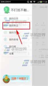 专心app 专心app怎么用 专心使用方法