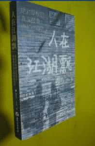 人在江湖飘by一世华裳 人在江湖飘 宇桐非歌曲精选40首