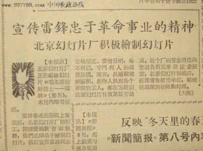 时代需要雷锋精神 我们需要雷锋精神幻灯片