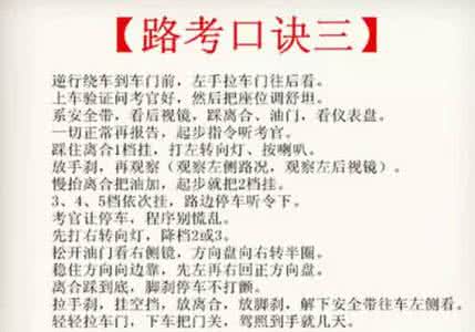 科目二考试注意事项 科目二考试注意事项 科目三考试6大注意事项解析