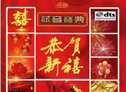 巧虎恭喜恭喜新年好 2012  恭喜恭喜你—新年好