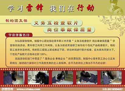 学雷锋活动信息报道 学雷锋活动信息报送_300字