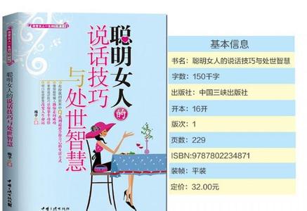 新中小学生守则 聪明智慧 女性新守则11条【组图