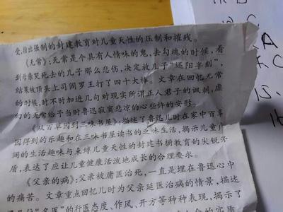 朝花夕拾读后感700字 关于朝花夕拾读后感700字