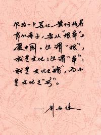 刘再复 红楼梦 《红楼梦》的存在论阅读 | 刘再复的共识网·思想者博客