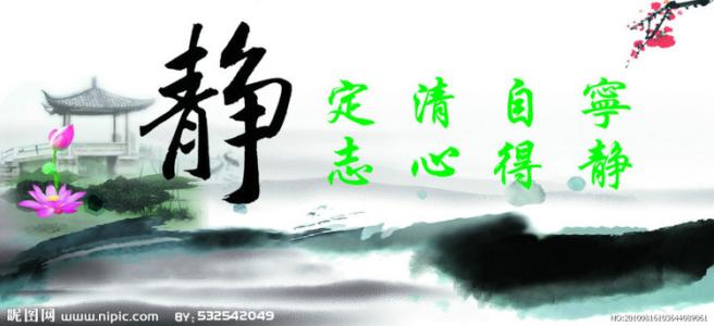 尘俗之上，心远静美