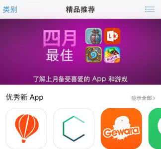 苹果白屏怎么办 App Store白屏怎么办？