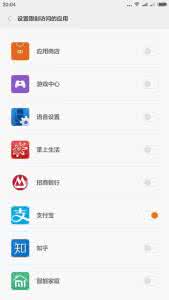 支付宝开启手势密码 MIUI如何给支付宝9.0开启手势锁屏