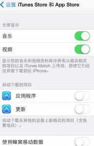 避免ios10强制升级 升级ios9后怎么避免流量透支