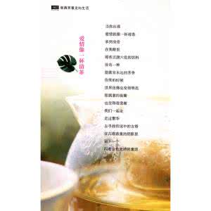 一棵开花的树 席慕容 我微笑着走向生活