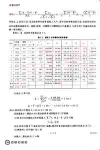 计量经济学课后题答案 计量经济学课后答案 计量经济学 课后题答案_计量经济学课后答案
