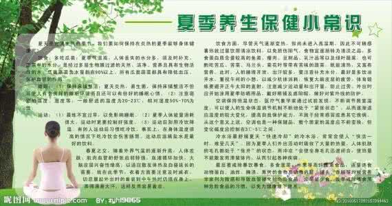 夏季养生小常识大全 养生小常识 养生小常识大全