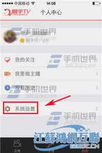 触手录怎么调清晰度 触手TV怎么设置默认视频清晰度